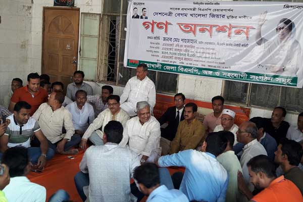খালেদা জিয়ার মুক্তির দাবিতে বিএনপির অনশন কর্মসূচি