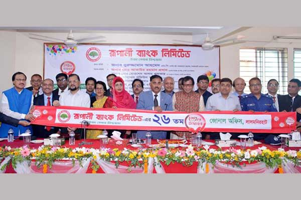 লালমনিরহাটে রূপালী ব্যাংকের ২৬তম জোনাল অফিস উদ্বোধন