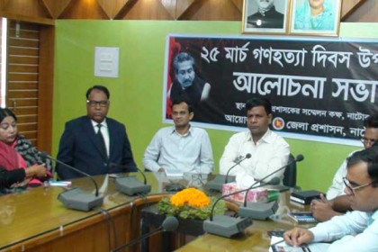 গণহত্যা দিবসে নাটোরে আলোচনা সভা