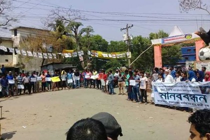 মৌলভীবাজারে সড়ক দুর্ঘটনায় কলেজ ছাত্রের মৃত্যুর প্রতিবাদে মানববন্ধন