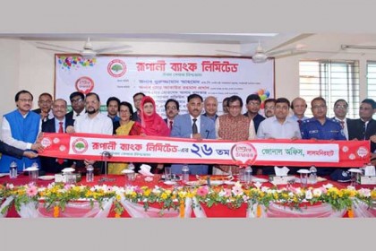 লালমনিরহাটে রূপালী ব্যাংকের ২৬তম জোনাল অফিস উদ্বোধন