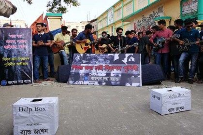 নেত্রকোনায় ধর্ষণ ও মাদকের বিরুদ্ধে প্রতিবাদী কনর্সাট