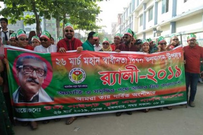 টঙ্গীতে স্বাধীনতা দিবস উপলক্ষে র‌্যালি