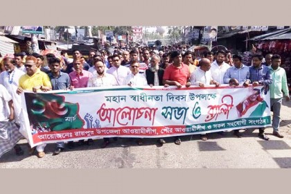 রায়পুরে স্বাধীনতা ও জাতীয় দিবস পালিত