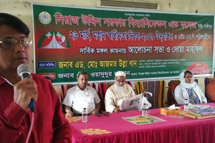 টঙ্গীতে শিক্ষার্থীদের বিদায় অনুষ্ঠান