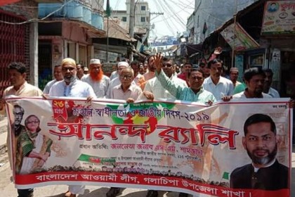 গলাচিপায় স্বাধীনতা দিবসে নানা আয়োজন