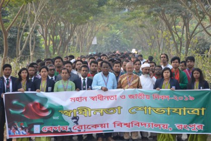 বেরোবিতে বর্ণাঢ্য আয়োজনে স্বাধীনতা দিবস উদযাপন