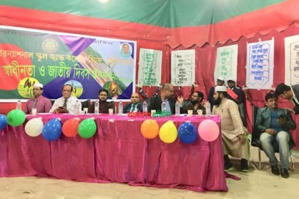 স্বাধীনতা দিবস উপলক্ষে রিয়াদে আলোচনা সভা ও সাংস্কৃতিক অনুষ্ঠান
