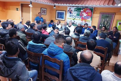 স্বাধীনতা দিবস উপলক্ষে স্পেনে বিএনপির আলোচনা সভা