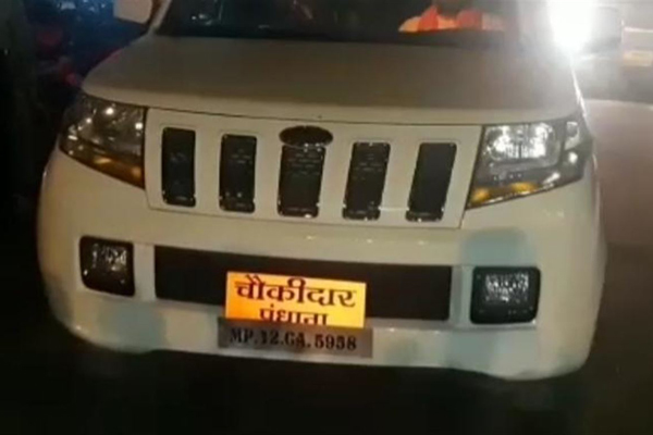 ‌গাড়ির নম্বর প্লেটে 'চৌকিদার' লেখায় বিজেপি নেতাকে জরিমানা
