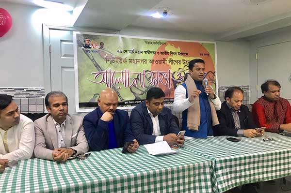 স্বাধীনতা দিবস উপলক্ষে নিউইয়র্ক মহানগর আওয়ামী লীগের সমাবেশ