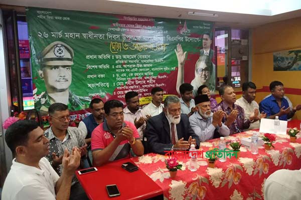 স্বাধীনতা দিবস উপলক্ষে মালয়েশিয়ায় বিএনপির দোয়া ও আলোচনা সভা
