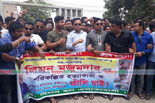 মাদারীপুুরকে অচল করার আল্টিমেটাম ছাত্রলীগের
