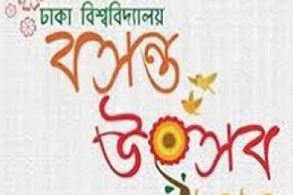 ঢাকা বিশ্ববিদ্যালয়ে বসন্ত উৎসব কাল
