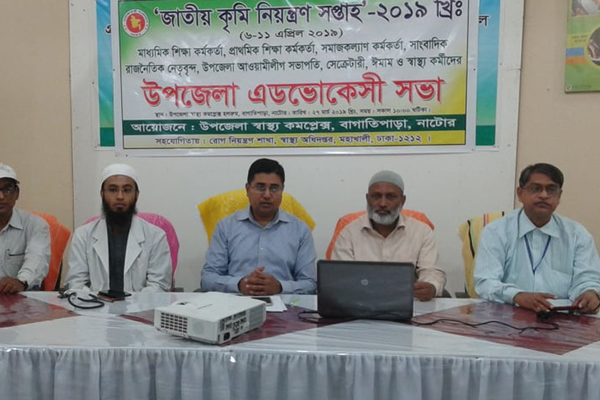 বাগাতিপাড়ায় কৃমি নিয়ন্ত্রণ সপ্তাহ উপলক্ষে অ্যাডভোকেসি সভা