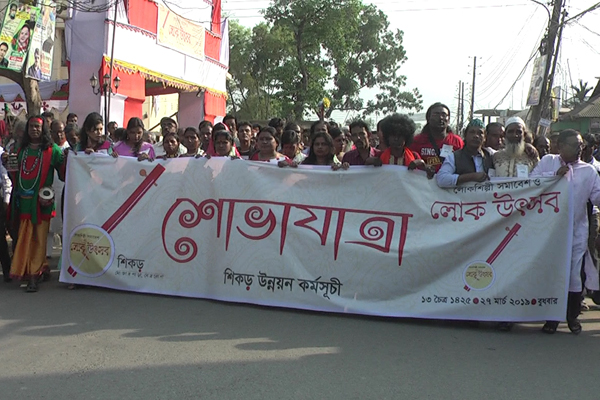 নেত্রকোনায় লোকশিল্পী সমাবেশ ও লোক উৎসব অনুষ্ঠিত  
