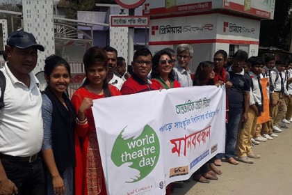 পঞ্চগড়ে সাংস্কৃতিক বিশ্ববিদ্যালয় প্রতিষ্ঠার দাবিতে মানববন্ধন