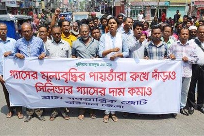 গ্যাসের মূল্যবৃদ্ধি চেষ্টার প্রতিবাদে বরিশালে বাম গণতান্ত্রিক জোটের মিছিল
