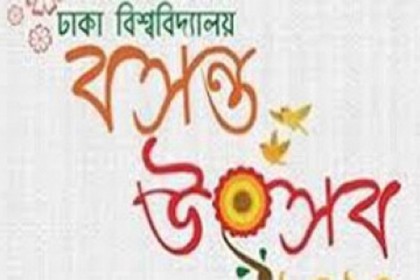 ঢাকা বিশ্ববিদ্যালয়ে বসন্ত উৎসব কাল