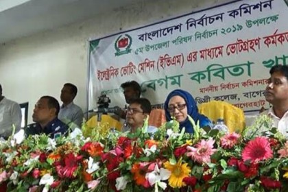 'নির্বাচন সংশ্লিষ্টরা বেআইনি কাজ করলে তাকে ক্ষমা করা হবে না' 

