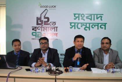 বর্ণমালায় বাংলাদেশের ইতিহাস জানাবে গুডলাক স্টেশনারি’র অ্যাপ