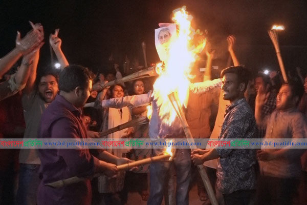 বরিশাল বিশ্ববিদ্যালয় উপাচার্যের পদত্যাগের দাবিতে বিক্ষোভ