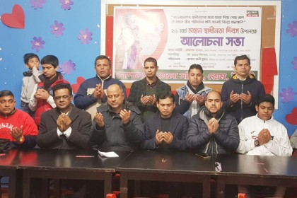 ইতালিতে গোপালগঞ্জ জেলা সমিতির স্বাধীনতা দিবস উদযাপন
