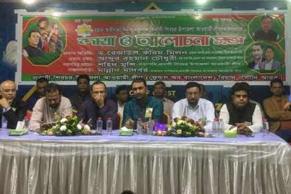 স্বাধীনতা দিবস উপলক্ষে রিয়াদে শিবচর আওয়ামী লীগের আলোচনা সভা