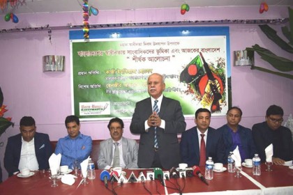 প্যারিসে ‘স্বাধীনতায় সাংবাদিকদের ভূমিকা এবং আজকের বাংলাদেশ’ শীর্ষক আলোচনা