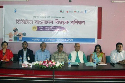 বরিশালে নারী সাংবাদিকদের দিনব্যাপী প্রশিক্ষণ কর্মশালা