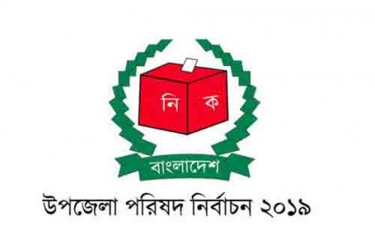 লোহাগাড়ার স্থগিত নির্বাচন রবিবার