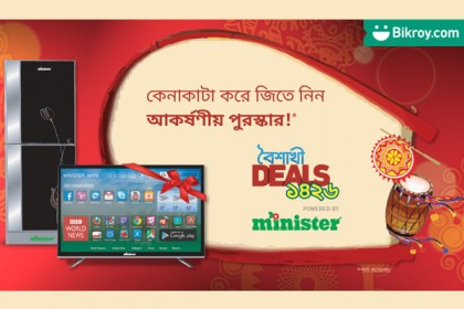 বিক্রয়ের ‘বৈশাখী ডিলস ১৪২৬’