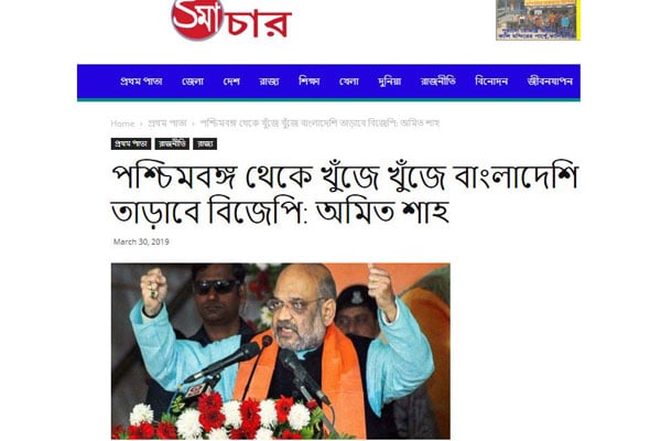 বাংলাদেশিদের খুঁজে খুঁজে তাড়ানো হবে: অমিত শাহ