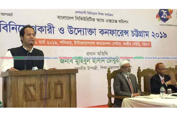 দক্ষ ব্যবসায়ী ও জ্ঞাননির্ভর বিনিয়োগকারী চাই : শিক্ষা উপমন্ত্রী