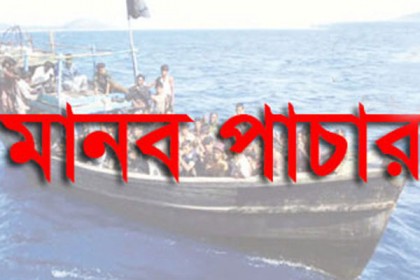 মালয়েশিয়ায় পাচারকালে নারী-শিশুসহ উদ্ধার ২২
