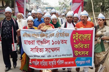 মাগুরায় গাঙচিল সাহিত্য পরিষদের সাহিত্য সম্মেলন