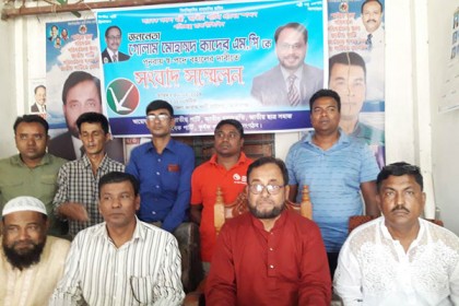 জিএম কাদেরকে পুনর্বহালের দাবিতে কিশোরগঞ্জে সংবাদ সম্মেলন