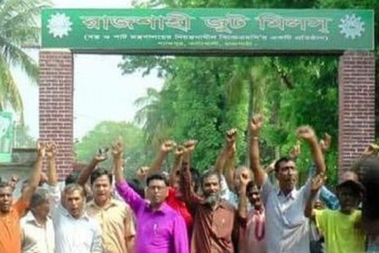 বেতনের দাবিতে পাটকল শ্রমিকদের পথসভা
