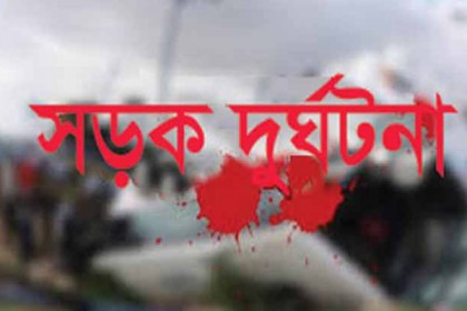 চট্টগ্রামে সড়ক দুর্ঘটনায় বাবা-মেয়ের মৃত্যু

