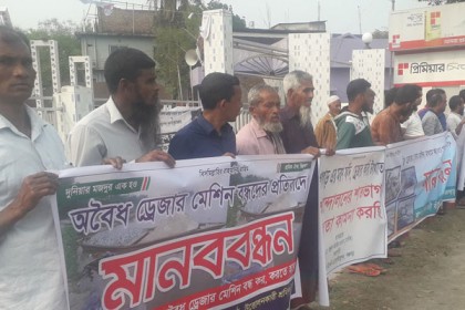 পঞ্চগড়ে ড্রেজার মেশিনে পাথর উত্তোলনের প্রতিবাদে মানববন্ধন 

