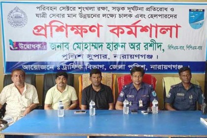 নারায়ণগঞ্জে চালক ও হেলপারদের প্রশিক্ষণ 