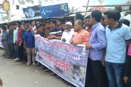 নোয়াখালীর কবিরহাটে ব্যবসায়ীদের মানববন্ধন

