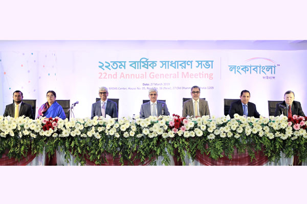 লংকাবাংলার ১৫ শতাংশ নগদ লভ্যাংশ অনুমোদন