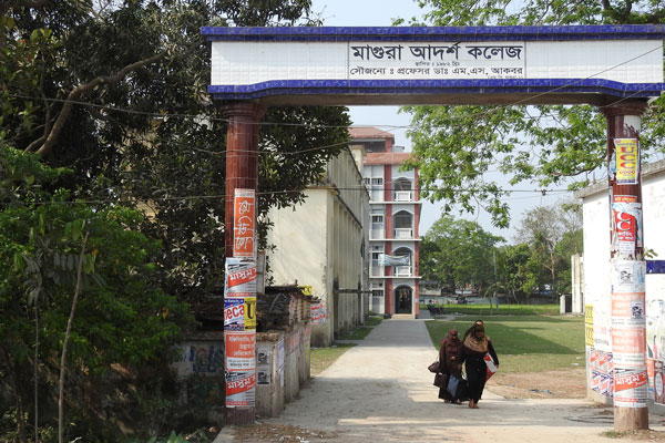 টাকা আত্মসাতের অভিযোগে মাগুরায় ছাত্রলীগের কমিটি বিলুপ্ত