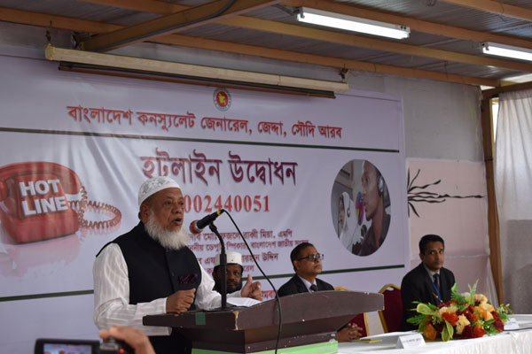জেদ্দাস্থ বাংলাদেশ কনস্যুলেট জেনারেলে হটলাইন উদ্বোধন

