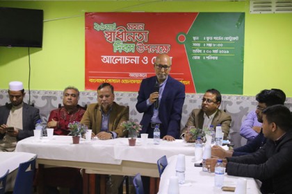 স্বাধীনতা দিবস উপলক্ষে পর্তুগালে সভা ও দোয়া মাহফিল অনুষ্ঠিত