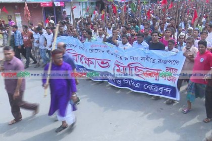 খুলনায় পাটকল শ্রমিকদের লাল পতাকা বিক্ষোভ মিছিল
