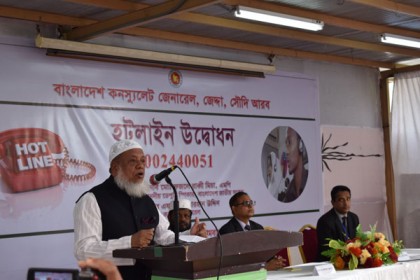 জেদ্দাস্থ বাংলাদেশ কনস্যুলেট জেনারেলে হটলাইন উদ্বোধন

