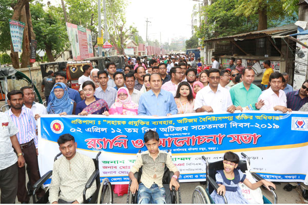 বগুড়ায় বিশ্ব অটিজম সচেতনতা দিবস পালিত

