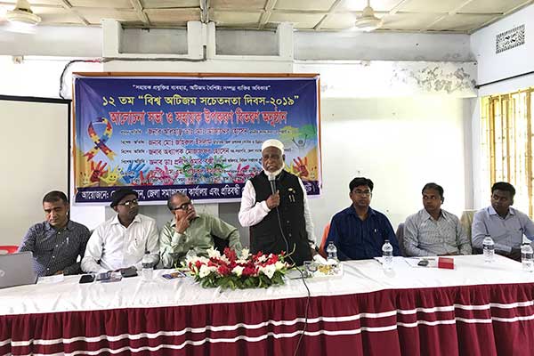 বাগেরহাটে বিশ্ব অটিজম দিবস পালিত